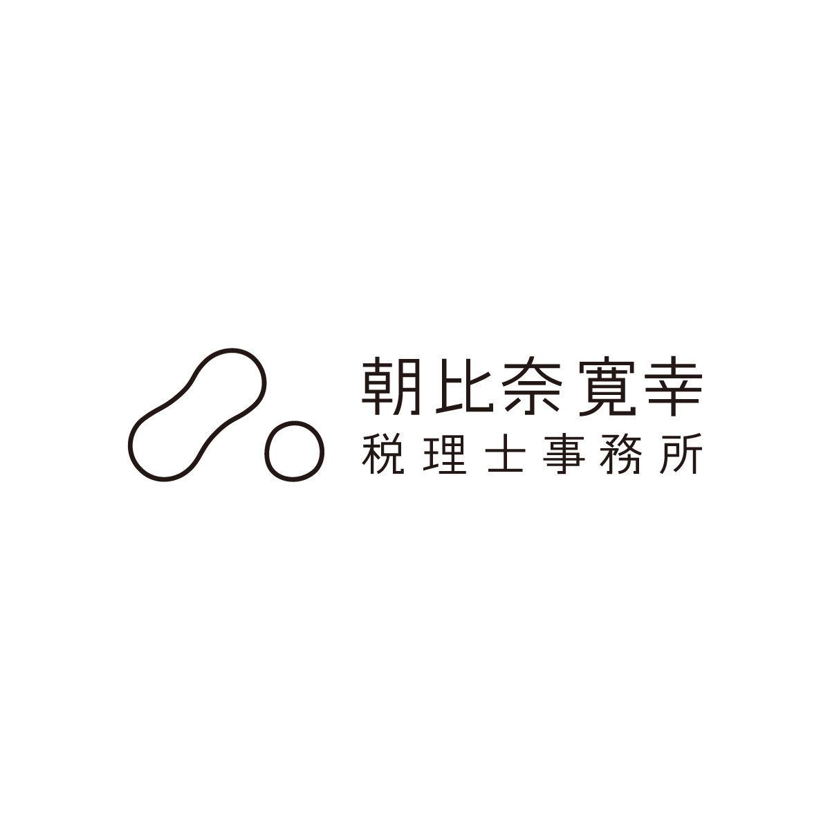 朝比奈寛幸税理士事務所／合同会社F.I.L
